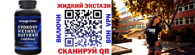 БУТИРАТ 1.4BDO  Купить закладки  Валуйки 