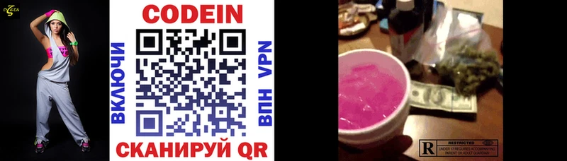 Кодеин напиток Lean (лин)  Купить  Валуйки 