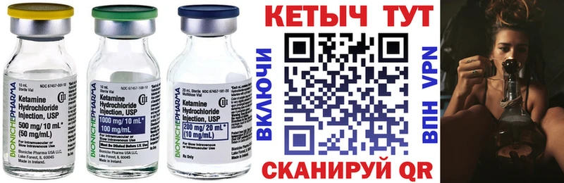 Кетамин VHQ  Купить где  Валуйки 