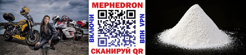 Меф кристаллы Валуйки