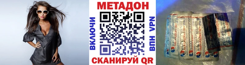 МЕТАДОН кристалл Купить Валуйки