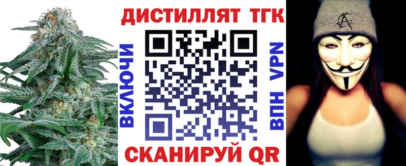 Купить  Валуйки  ТГК вейп 
